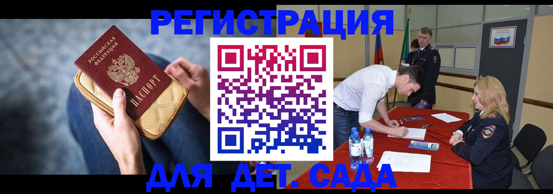 прописка от собственника в Аткарске