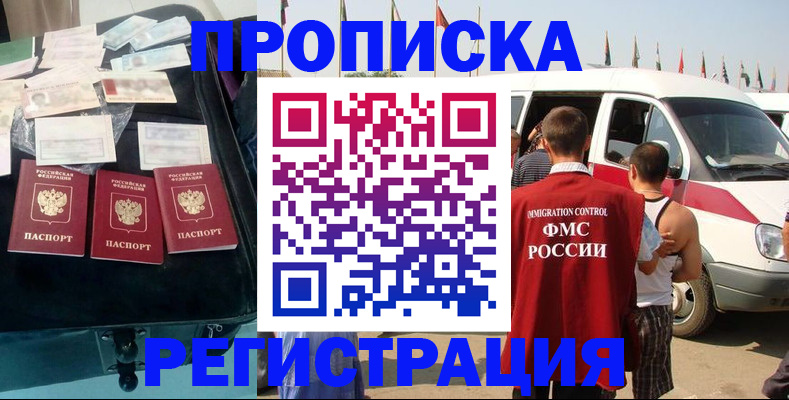 временная регистрация гарантия в Аткарске