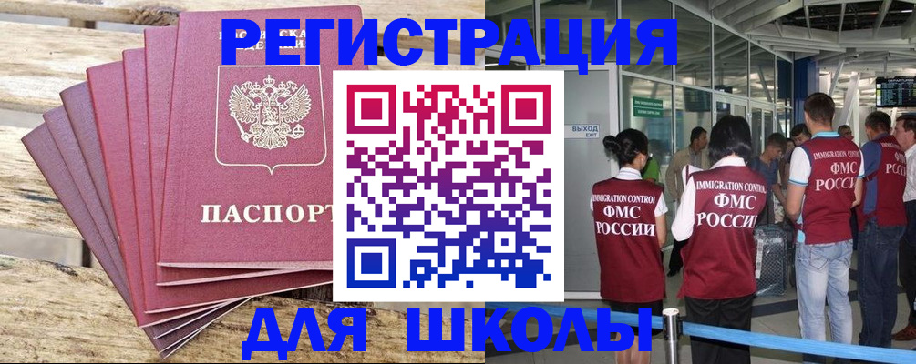 временная регистрация законно в Аткарске