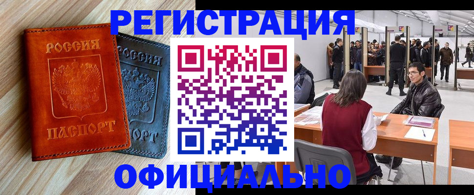временная регистрация гарантия в Аткарске